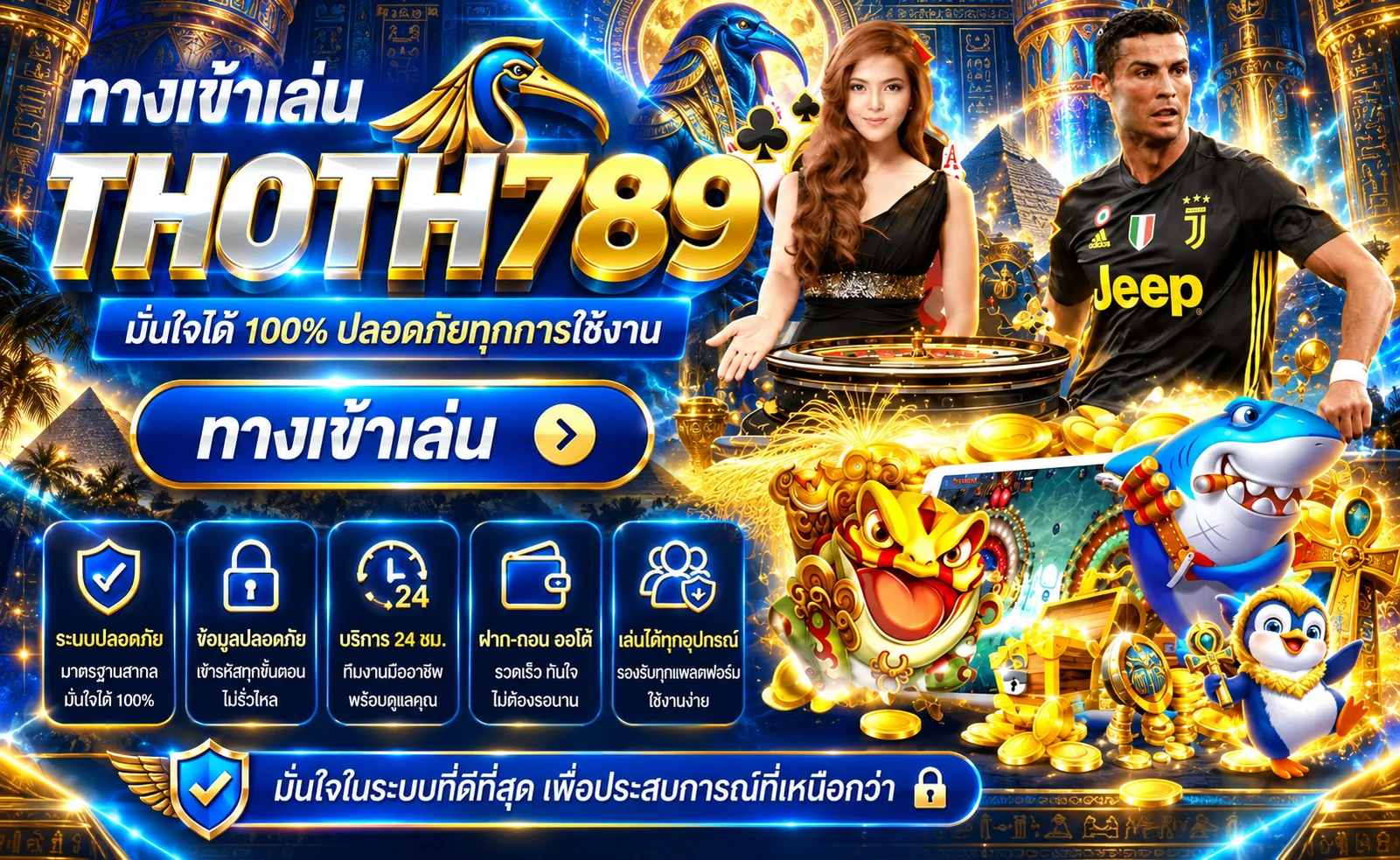 ทางเข้าเล่นสล็อต THOTH789 พร้อมตัวละครเกม PG Soft
